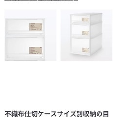 無印　衣装ケースの画像