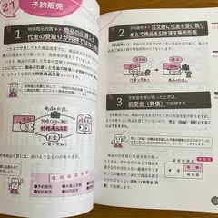 サクッとうかる日商商業簿記テキストセットんの画像