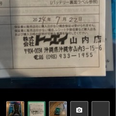 サイエンス　24v 空調服バッテリーの画像