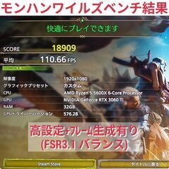 モンハンワイルズ推奨以上 美品ゲーミングPC Ryzen RTX3060Ti SSD1TB メモリ32G Win11の画像