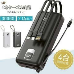 【決定】新品 モバイルバッテリー 西彼、長崎市、大瀬戸町相談可の画像