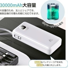 【決定】新品 モバイルバッテリー 西彼、長崎市、大瀬戸町相談可の画像