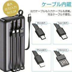 【決定】新品 モバイルバッテリー 西彼、長崎市、大瀬戸町相談可の画像