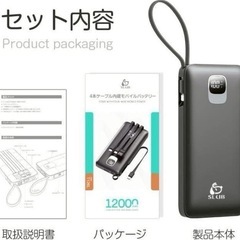 【決定】新品 モバイルバッテリー 西彼、長崎市、大瀬戸町相談可の画像