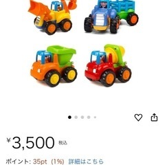 おもちゃ　働くクルマの画像