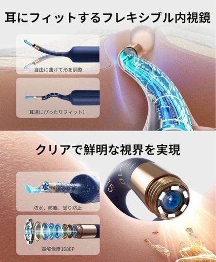 新品 耳かきカメラ ネット価格:9999円  西彼、長崎市、大瀬戸町相談可