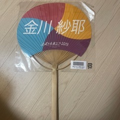 乃木坂46 金川紗耶 うちわの画像