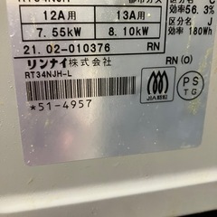 都市ガス用ガスコンロの画像