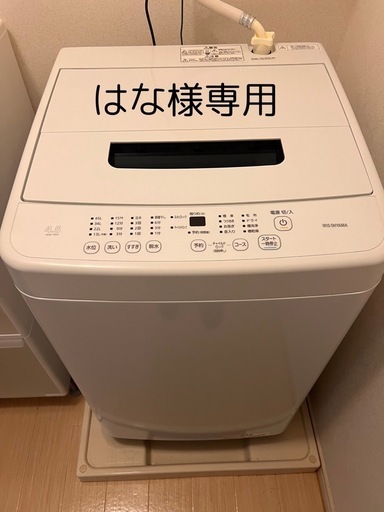 アイリスオーヤマ 全自動洗濯機 2025モデル