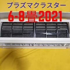 取付標準工事配管4m付き税別。6-8畳2021年式シャーププラズマクラスター。整備、クリーニング済。