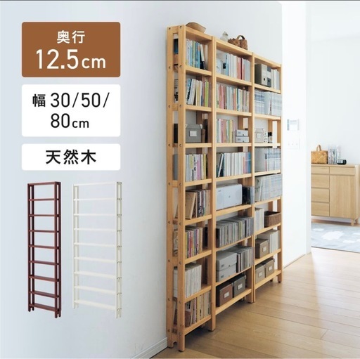 突っ張らずに取り付けられる薄型ラック・本棚