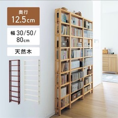 突っ張らずに取り付けられる薄型ラック・本棚 