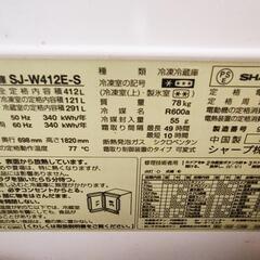 SHARP 冷蔵庫の画像