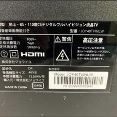 40インチ　2020年製造