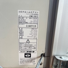 窓用エアコン
の画像