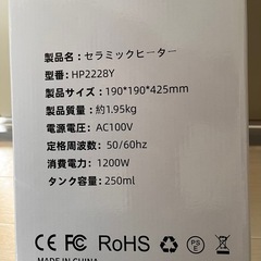 セラミックヒーターの画像
