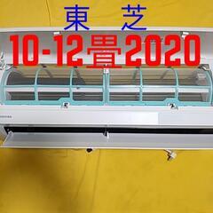 取付標準工事配管4m付き税別。10-12畳2020年式東芝。整備、クリーニング済。