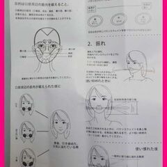 フェイシャルフィットネス【新品未使用/未開封】頬やフェイスラインのたるみに「表情筋」鍛えた顔は、若々しい。　戸田市/最寄り駅京浜東北線西川口から15分　自宅まで取りに来ていただける方の画像