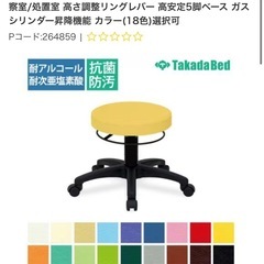 takadabedケアスツールの画像
