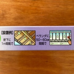 ドバトを寄せつけない　3個入の画像