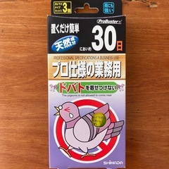 ドバトを寄せつけない　3個入