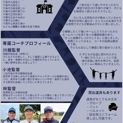 磯辺シャークス少年野球メンバー募集！いつでも体験OK ♪直近3年間で優勝35回 - 千葉市