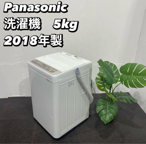 パナソニック 洗濯機 NA-F50B12 5.0kg 2018 家電 (HIRO@断捨離