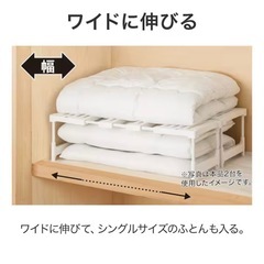 ニトリ 横伸縮 押入れ整理ラック の画像