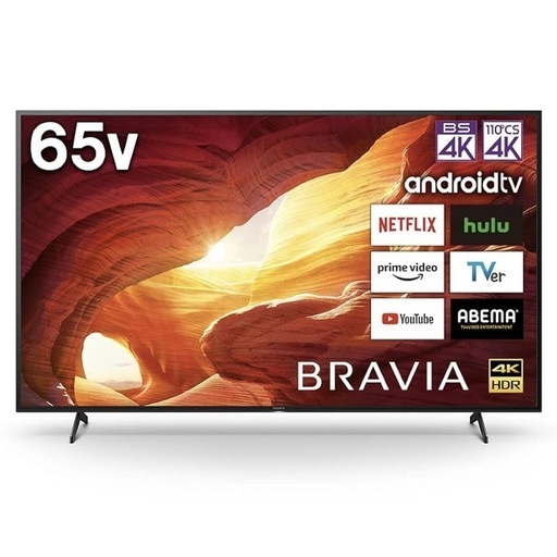 美品　SONY BRAVIA KJ-65X8000H 2020年型