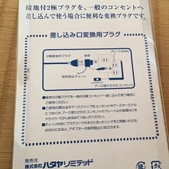 アダプター(お取引決定)の画像