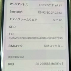 iPhone12 mini 128g SIMロック解除済の画像