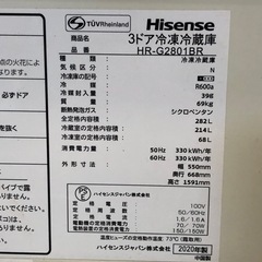 ★無料★ Hisense 右開き 3ドア冷蔵庫 282L  東京 東大和市の画像