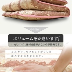 日本製　敷き布団