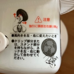 扇風機　説明書付きの画像