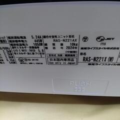 取付標準工事配管4m付き税別。6-8畳2024年式東芝。整備、クリーニング済。の画像