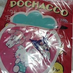 サンリオ♥いちご新聞♥付録付き♥新品未開封