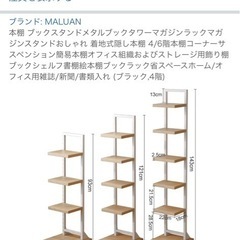 本棚、オシャレ、