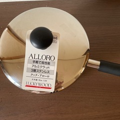 三層鍋　片手鍋