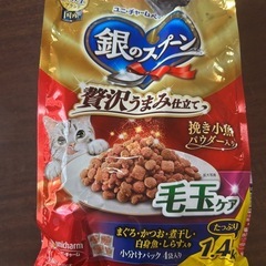 銀のスプーン 毛玉ケア