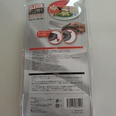 クレバーカッターの画像