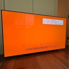 LG 4K有機ELテレビ55インチ　OLED55C8PJAの画像
