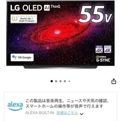 LG 4K有機ELテレビ55インチ　OLED55C8PJAの画像