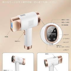 在庫一掃セール‼️冷却機能付き脱毛器 男女兼用 全身/顔/VIOの画像