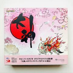 大神 サウンドトラック