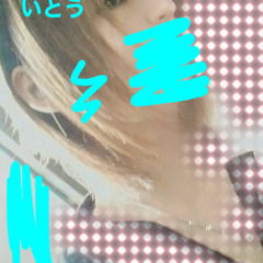 メールLINE