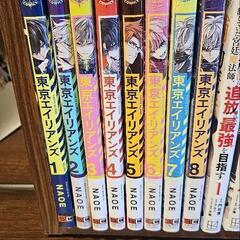 東京エイリアンズ漫画