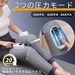 【新品未使用】ふくらはぎケア 膝 太もも 脚ケア 温熱ケア エアー レッグケアの画像
