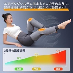 【新品未使用】ふくらはぎケア 膝 太もも 脚ケア 温熱ケア エアー レッグケアの画像
