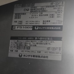 冷凍庫の画像
