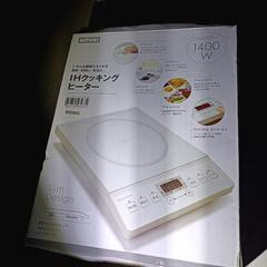 【代理出品】ニトリ IH クッキングヒーターの画像